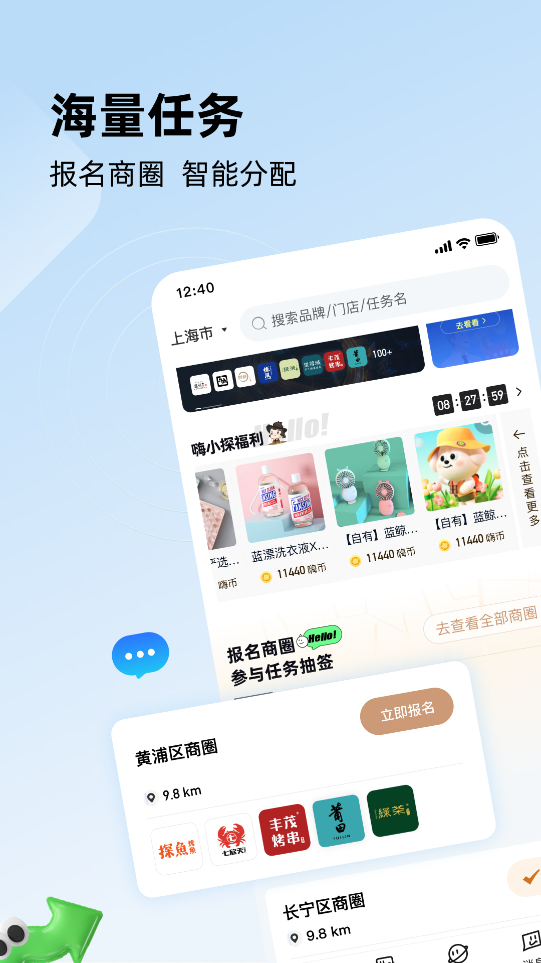 嗨探手机版图1