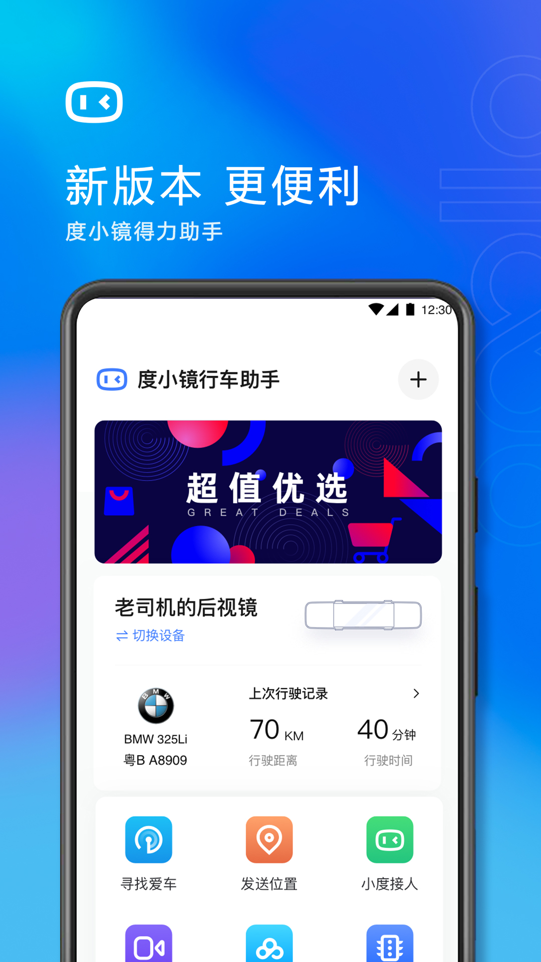度小镜图3