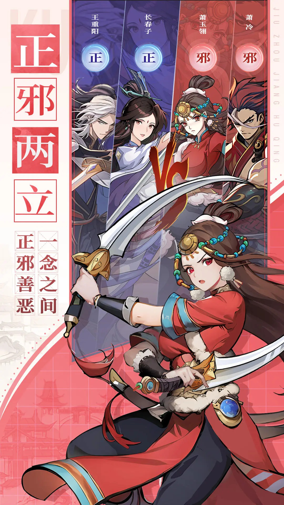 九州江湖情官网版图4