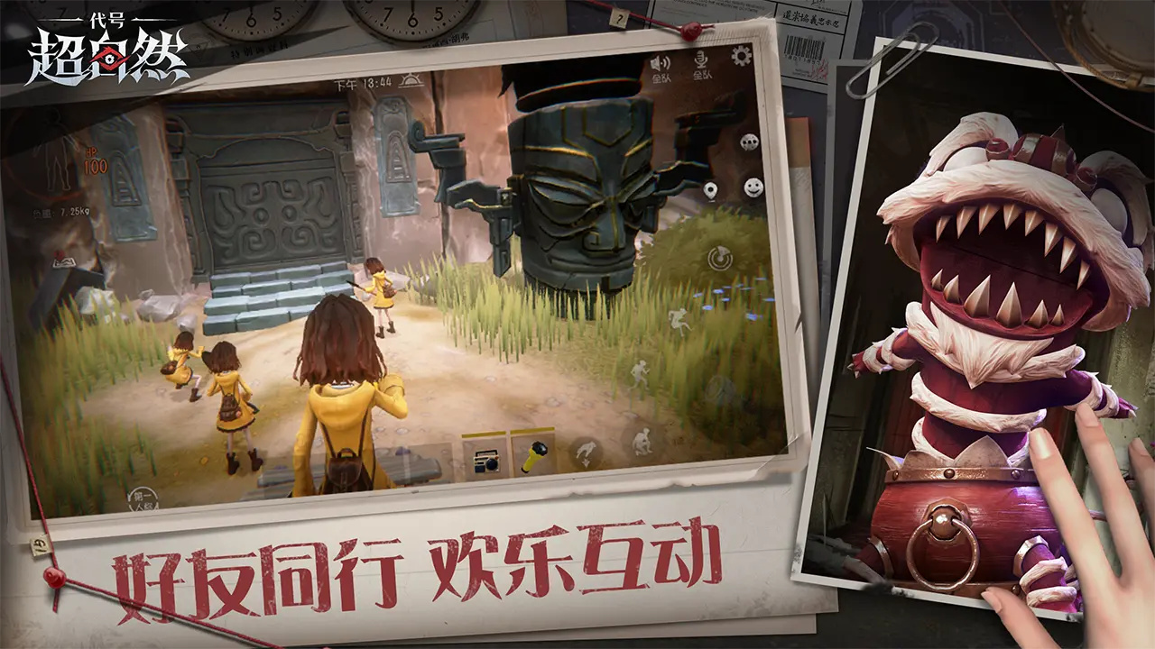 代号超自然手游图2