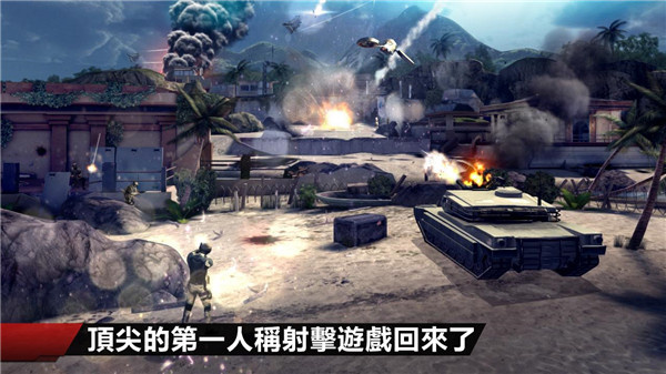 现代战争4手游图2
