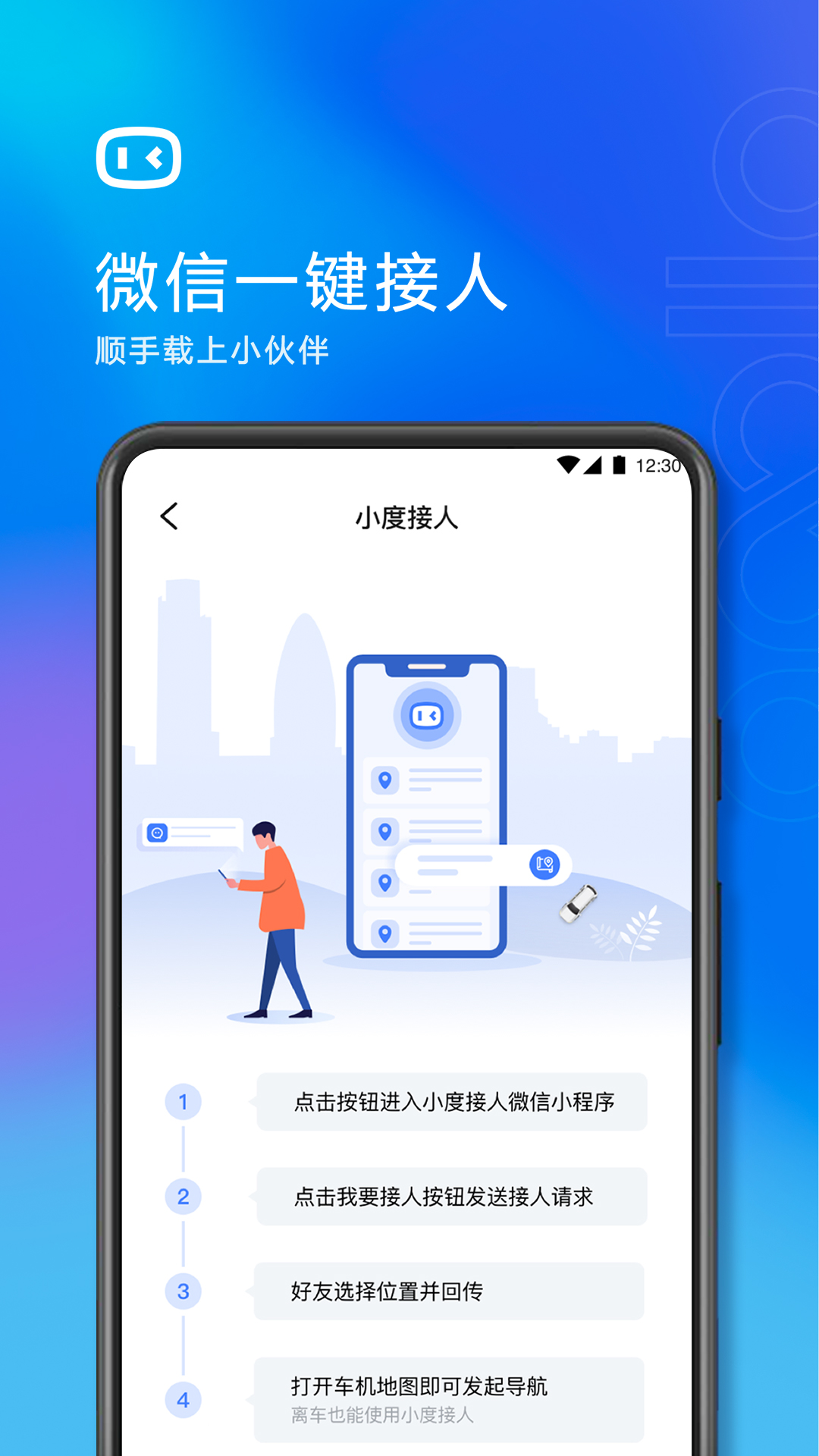 度小镜图1