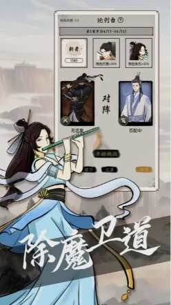 无名之辈官网版图3
