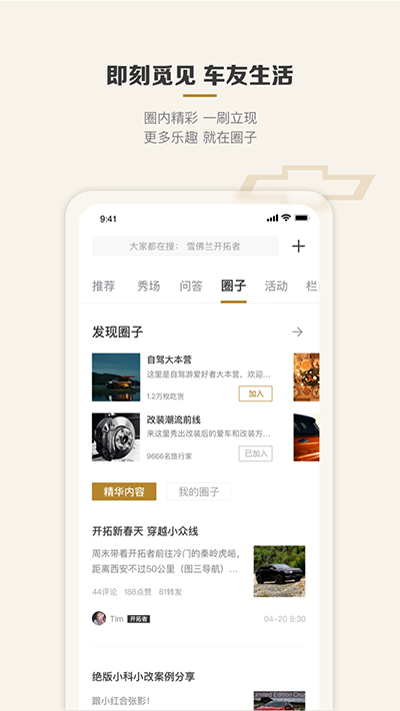 雪佛兰2019游戏安卓版图1