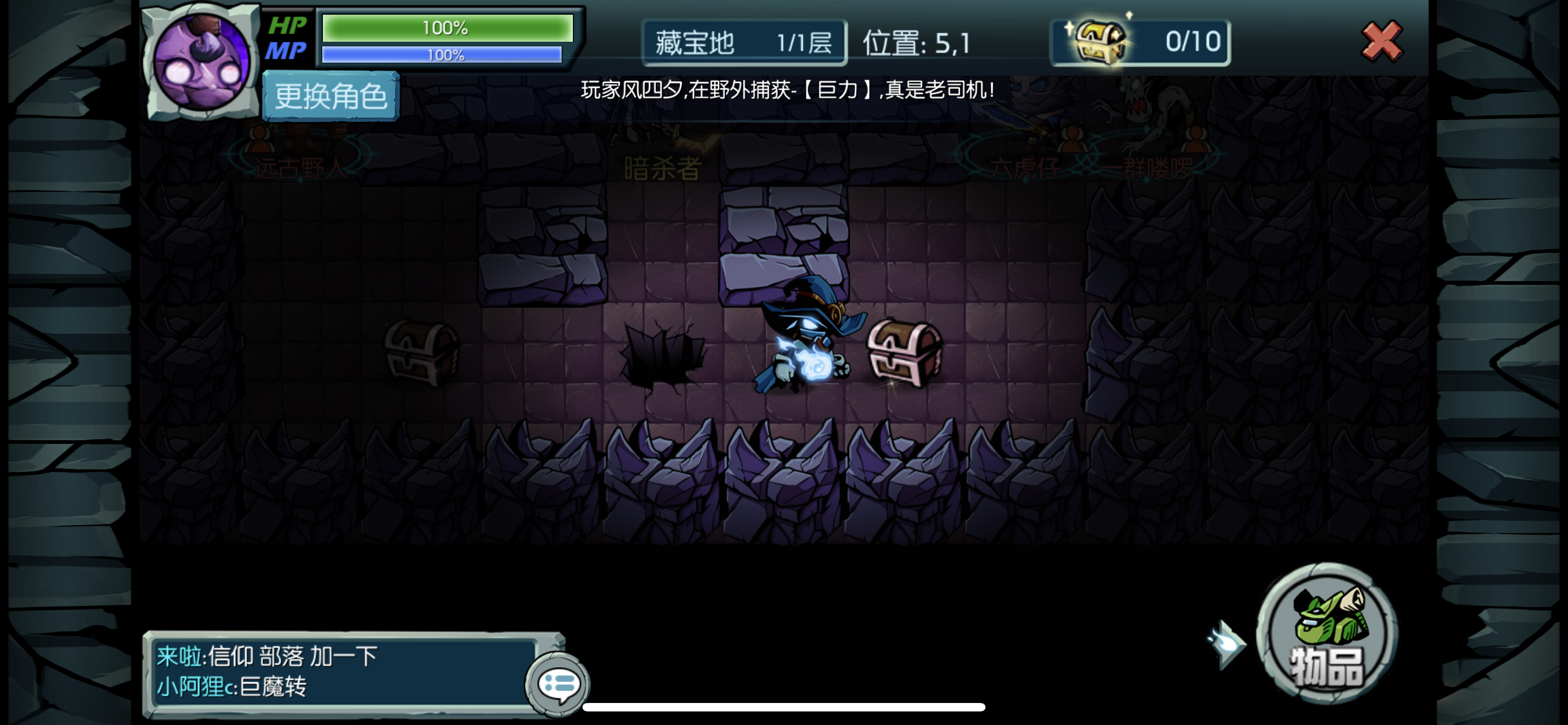 魔之谷图3
