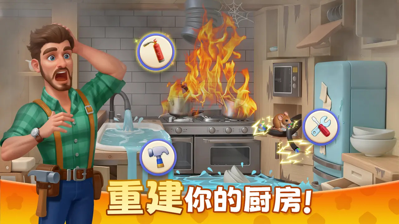 麦吉庄园游戏图3