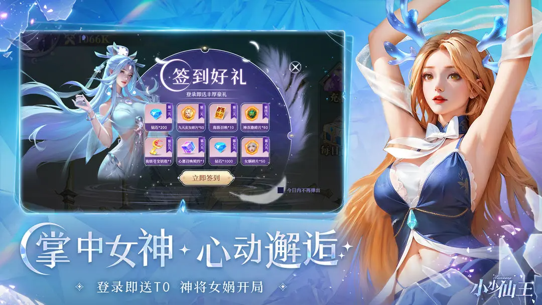 小小仙王0.1折截图1