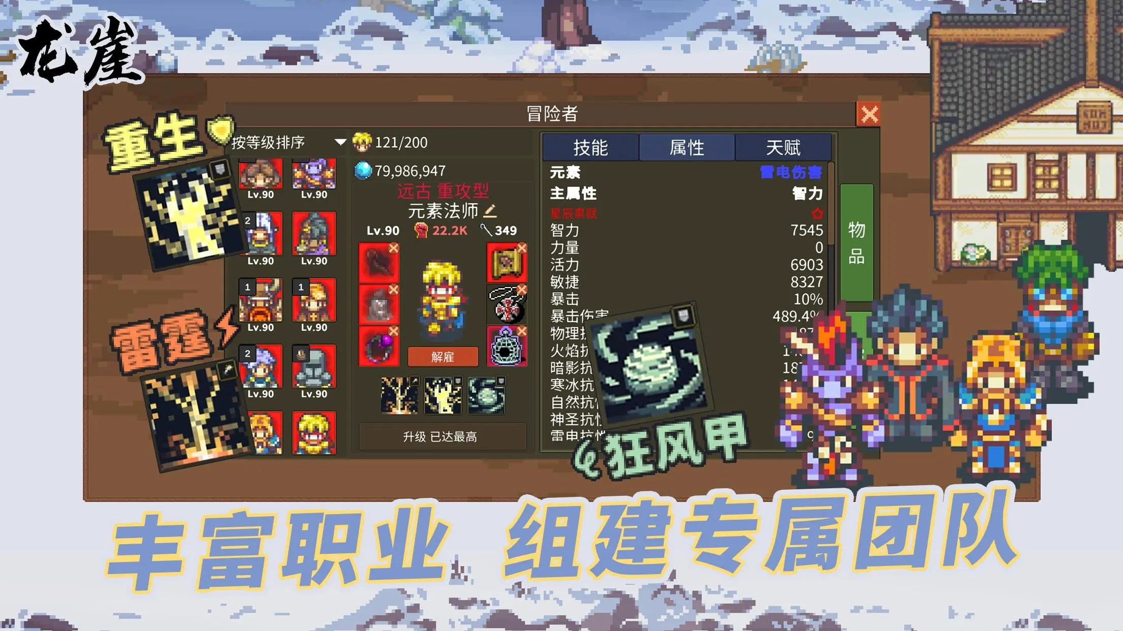 龙崖手机版图3
