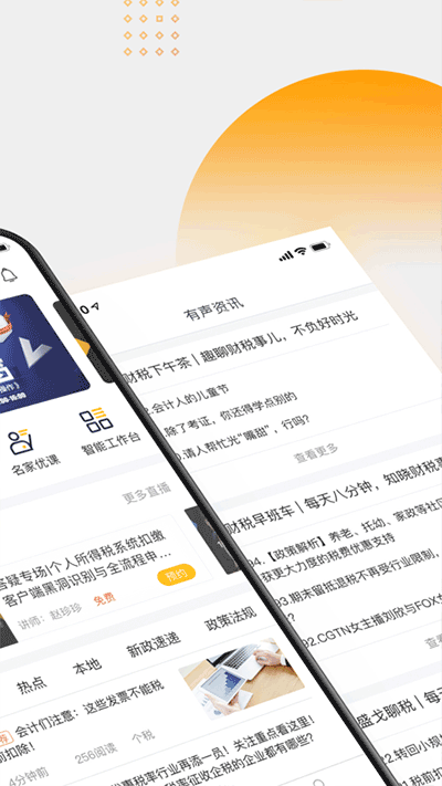 亿企学会app图1