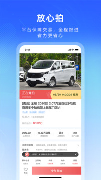 江铃二手车app图2