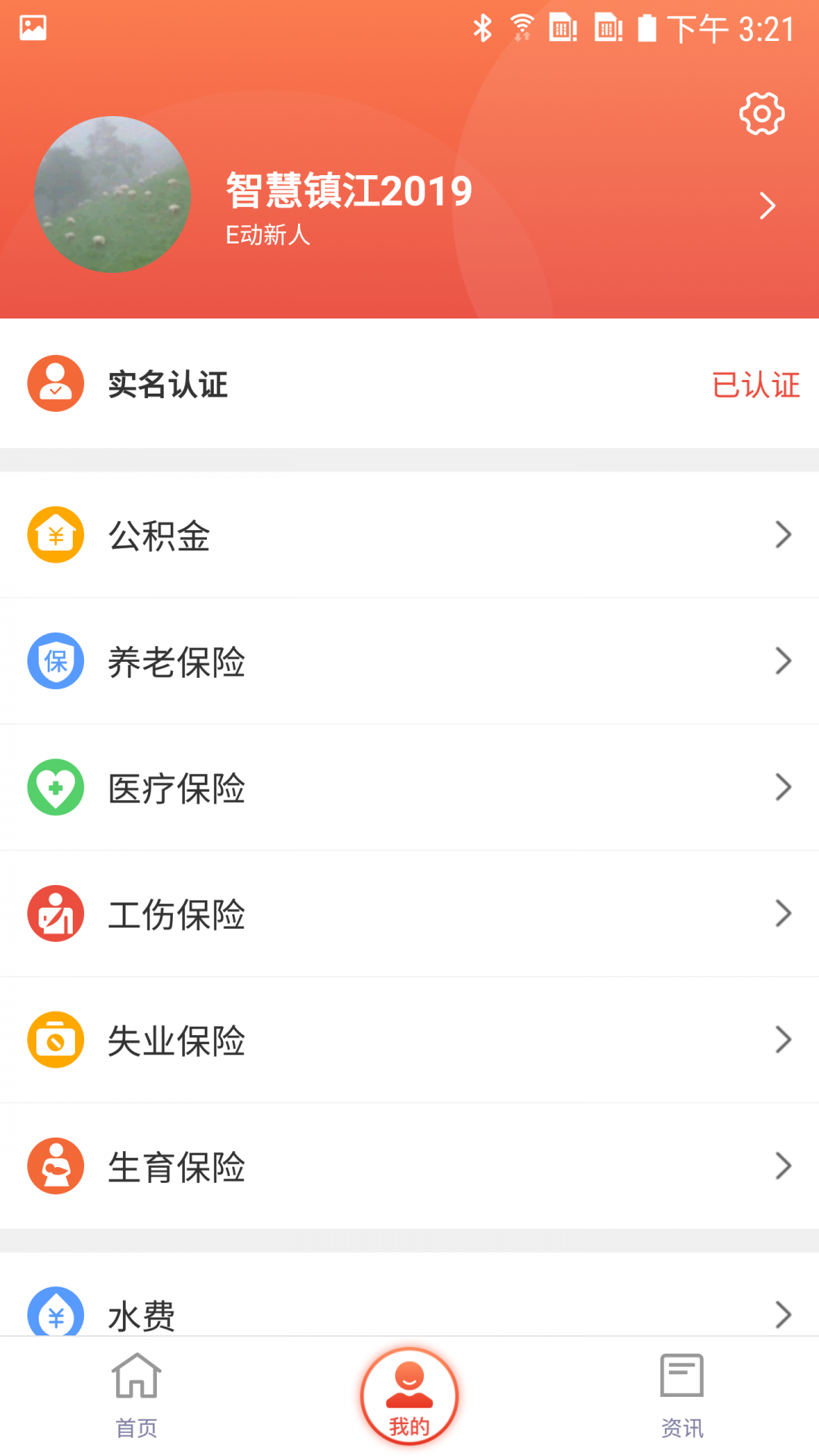 镇合意app图2