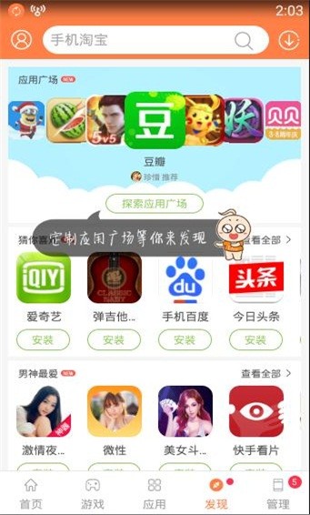 卓易市场app图1