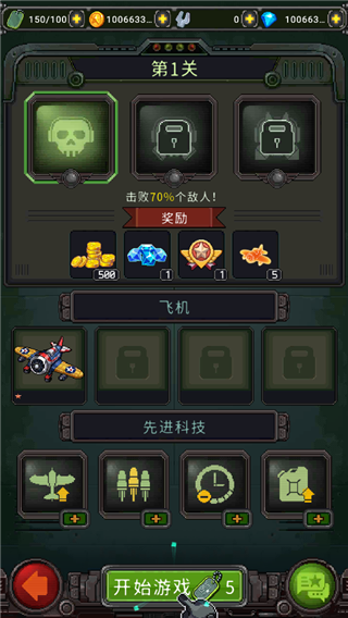 街机射击1945手机版图1