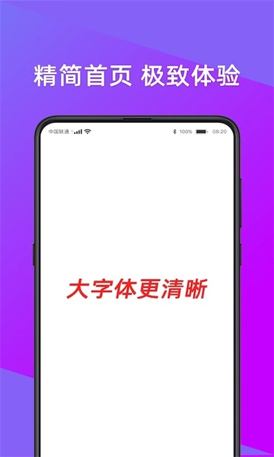 今日快看大字版图2