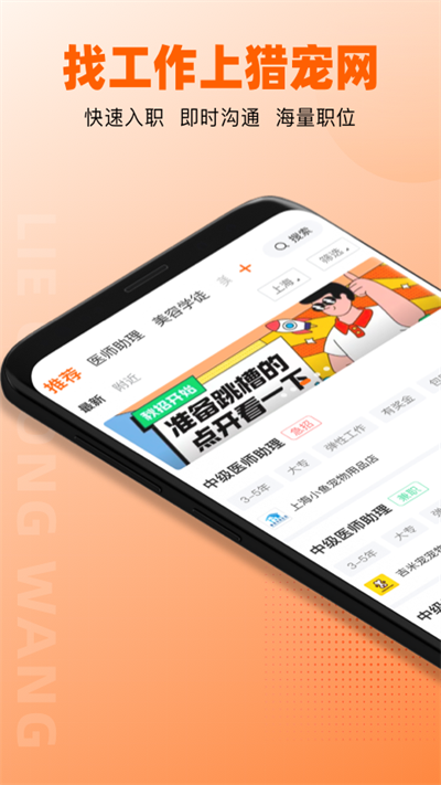 猎宠网app图4