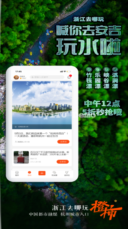 橙柿互动app图3