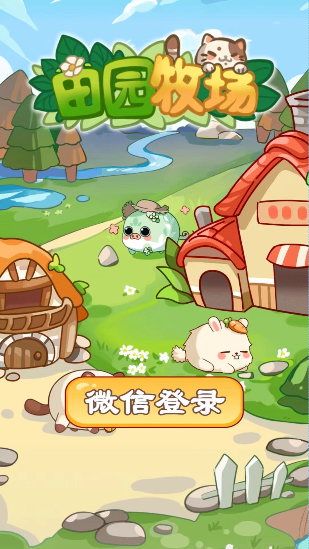田园牧场极速版图2