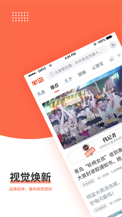 半岛新闻图1