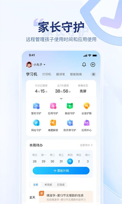 讯飞ai学app图1