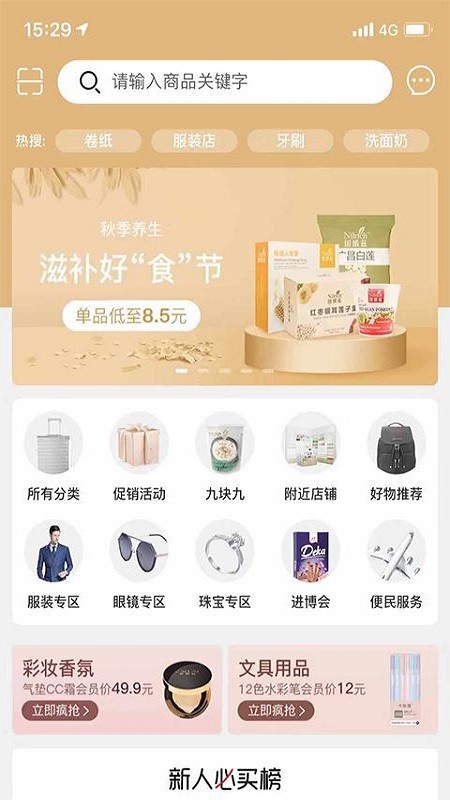 绿叶惠购app图1