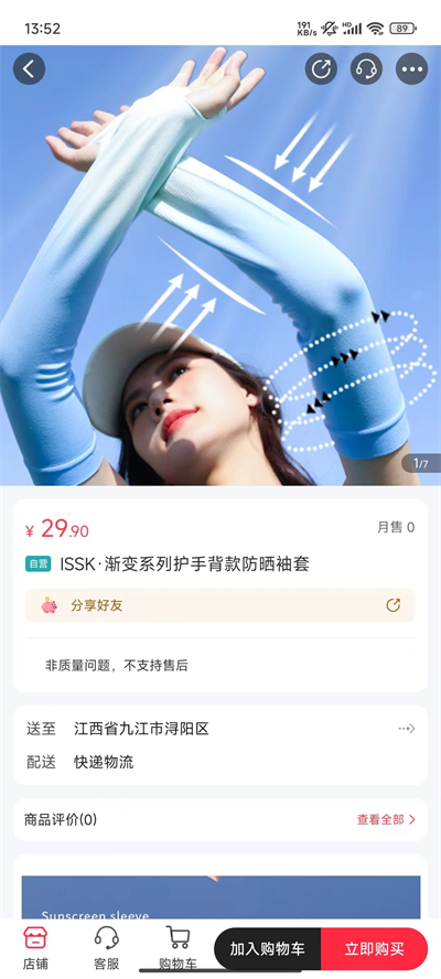 联盛生活app