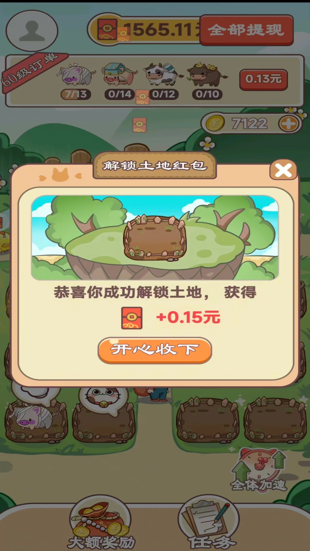 田园牧场极速版图1