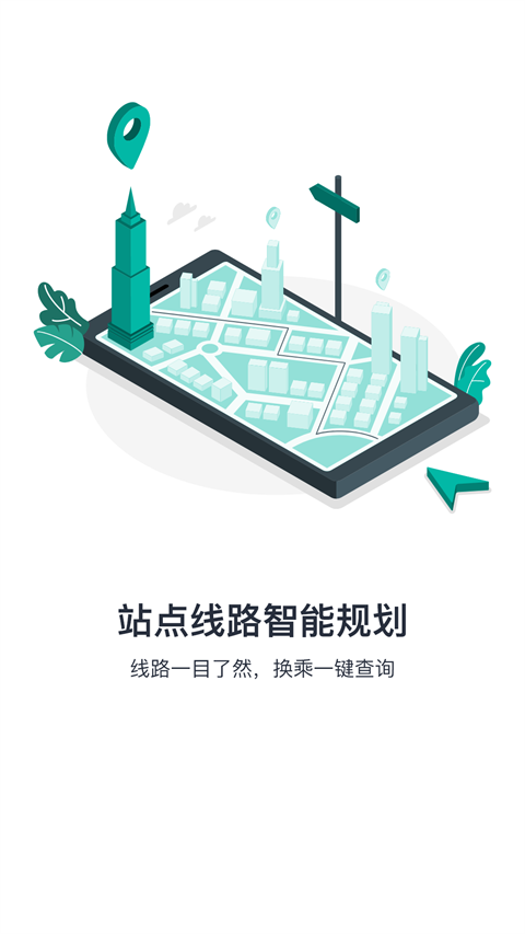 通辽行app图1