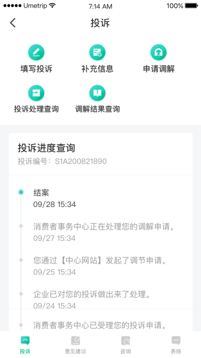 12326app图1