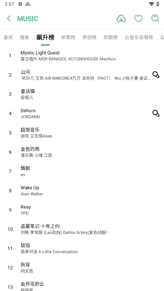 开端app官网版图1