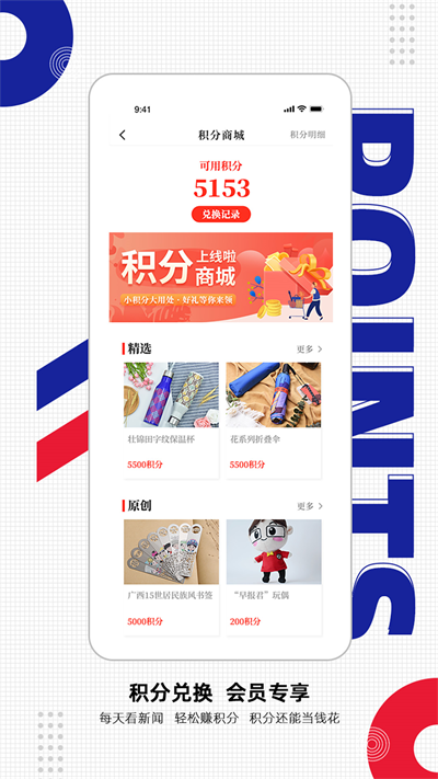 南国早报app图1