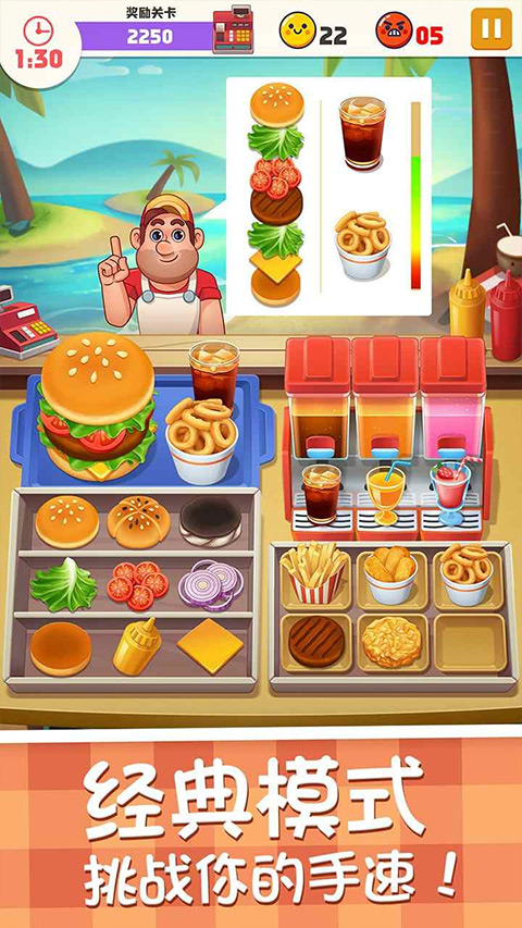 烹饪大厨中文版图1