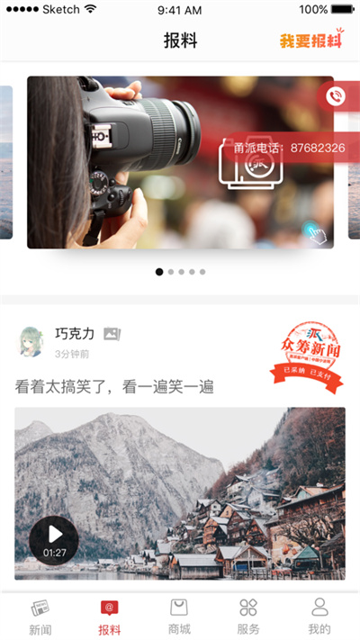 甬派app图1