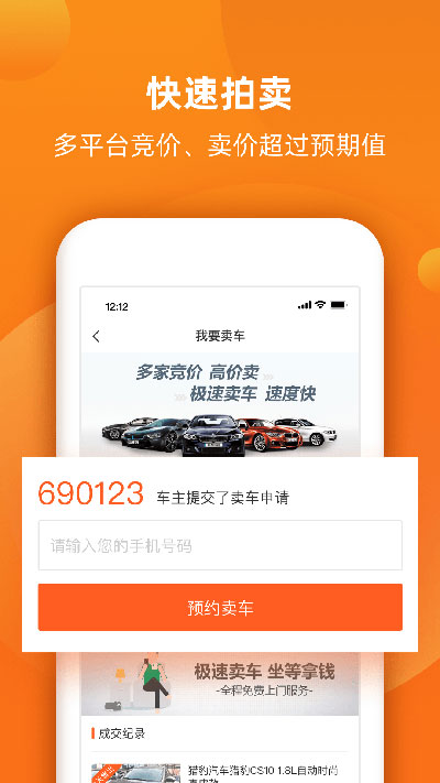小猪二手车app图1