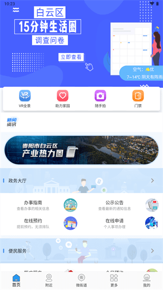 指尖白云app图1