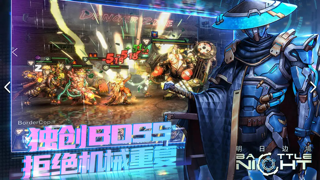 明日边境安卓版图3