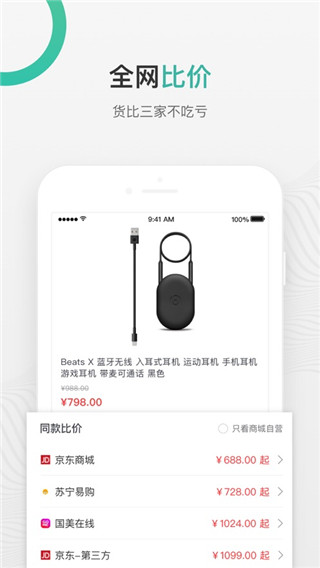 购物党官网版图1