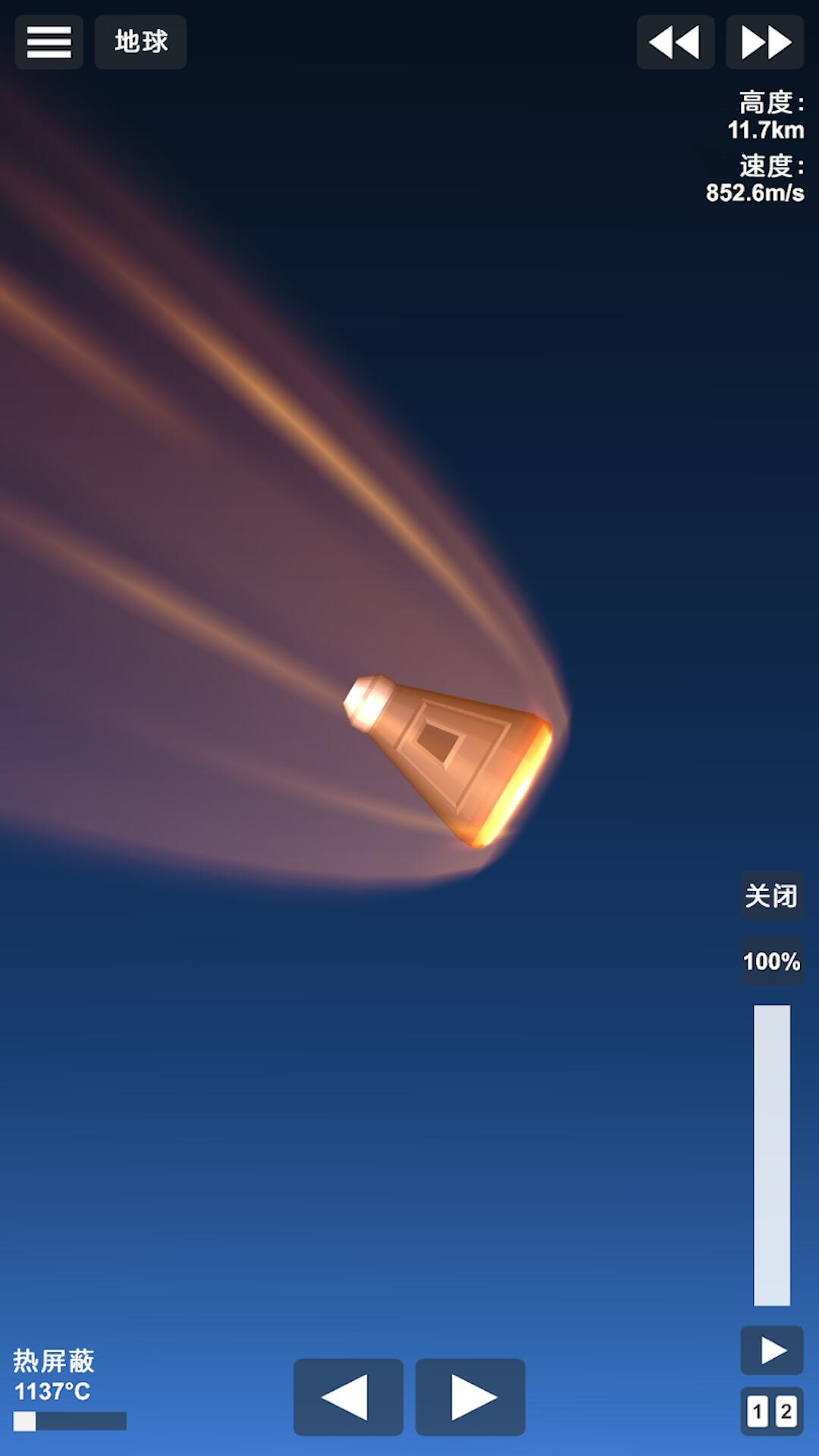 航空飞行模拟器手机版图2