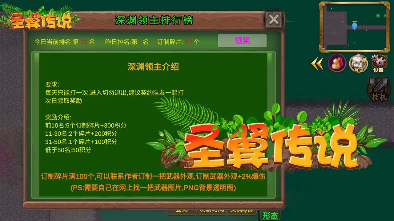圣翼传说手游图1