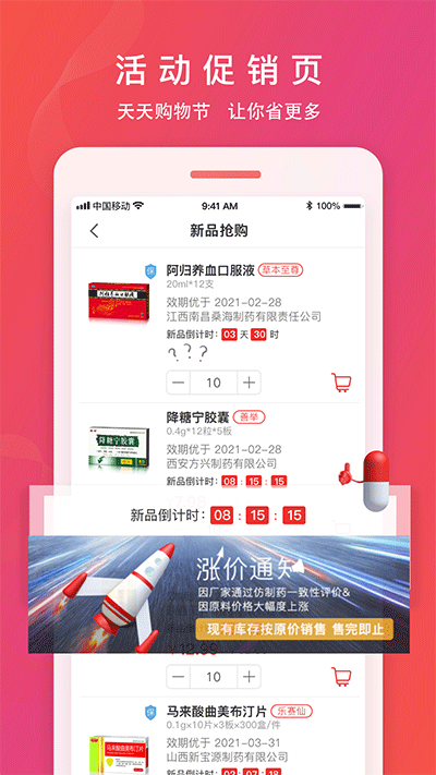 恒昌健康手机版图2