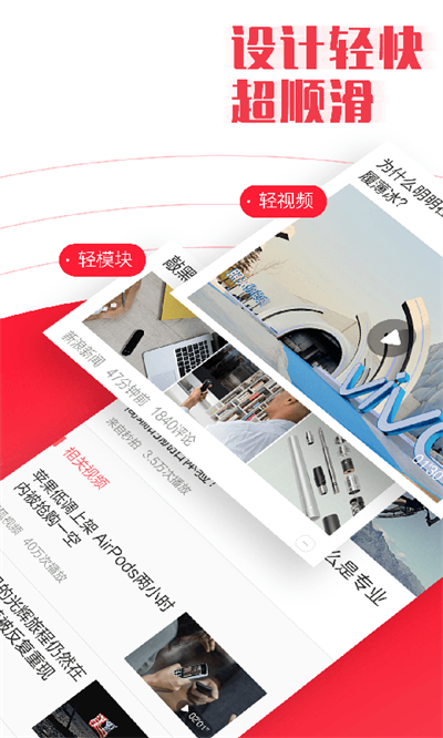 今日早知道app图2
