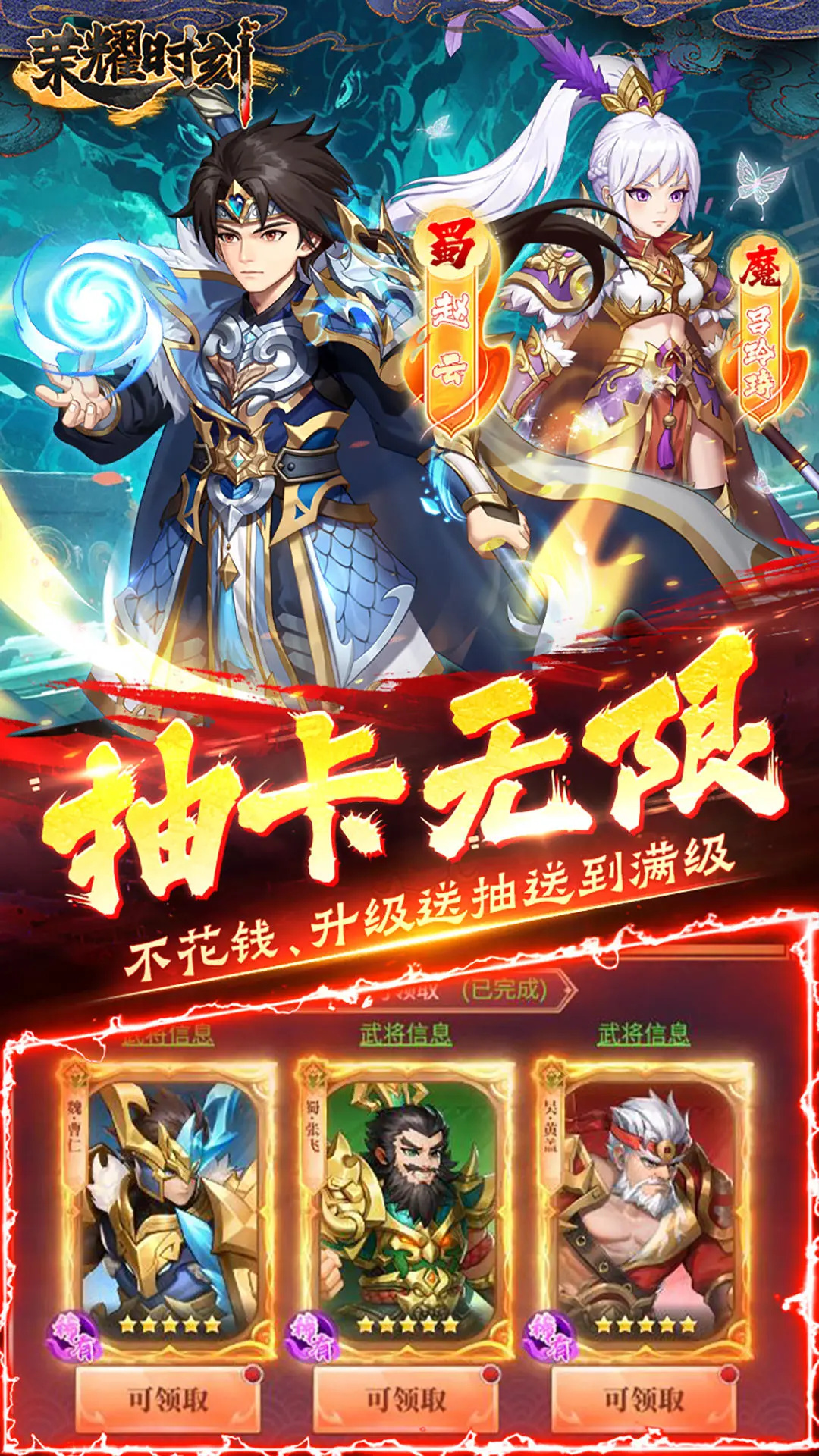 荣耀时刻官网版图2