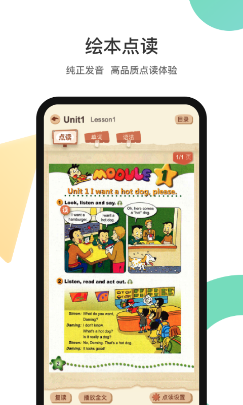 分之道app图1
