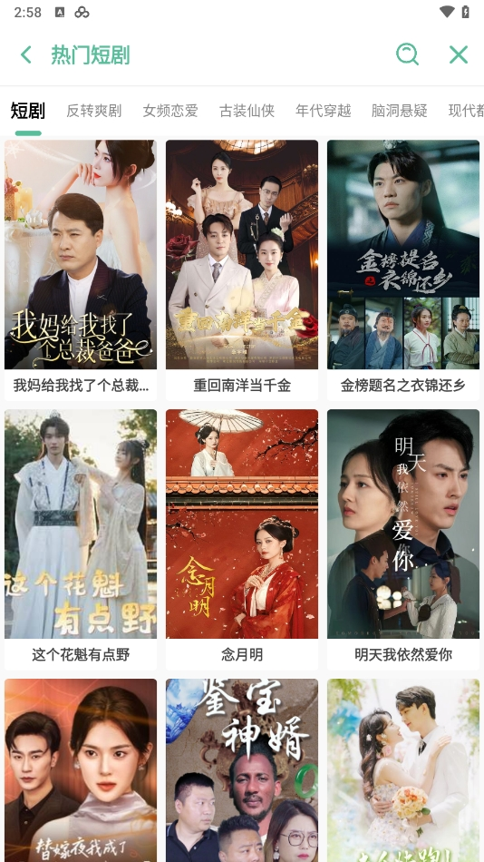 开端app官网版图2