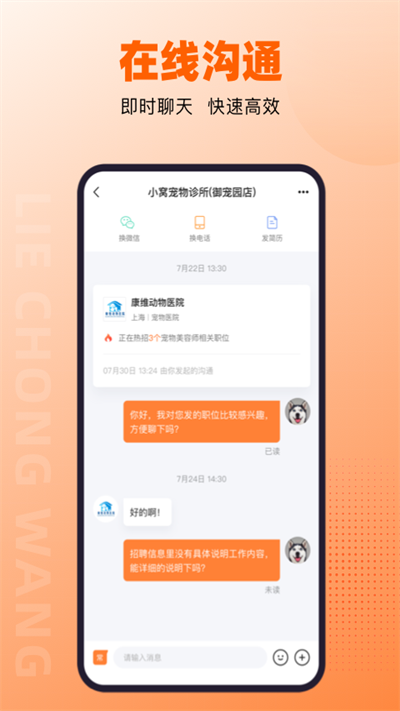 猎宠网app图1