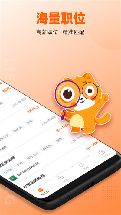 猎宠网app图2