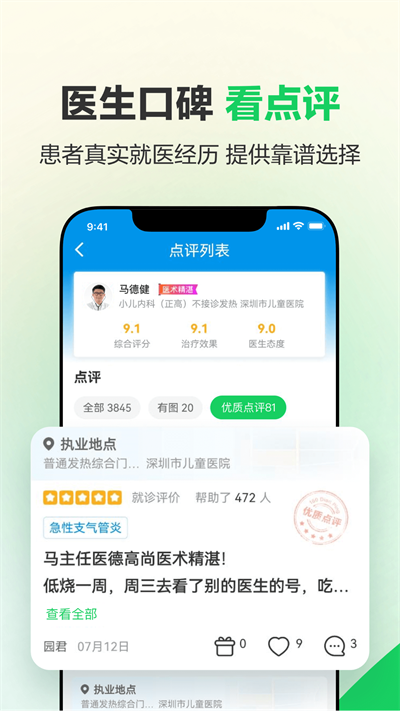 健康160app图3