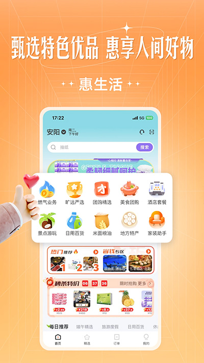旷远e家app