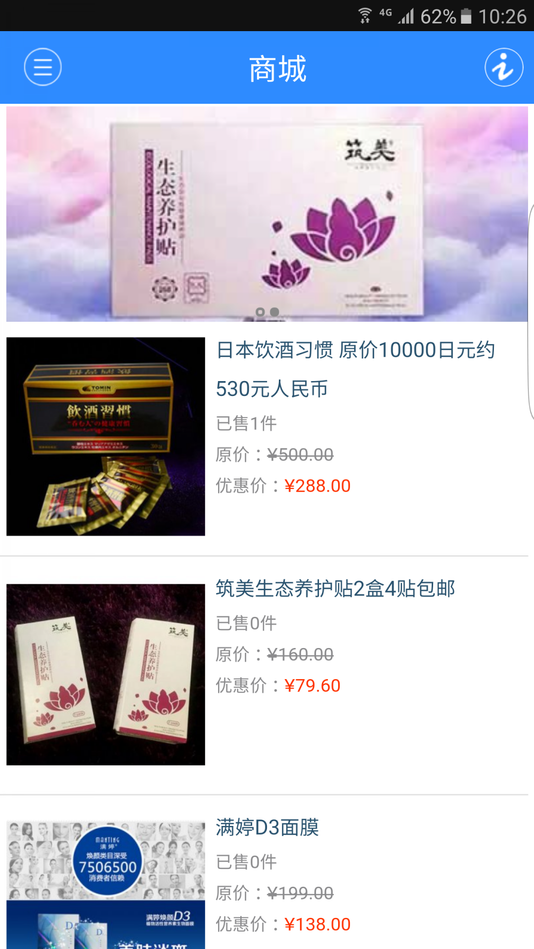 爱济南app图3