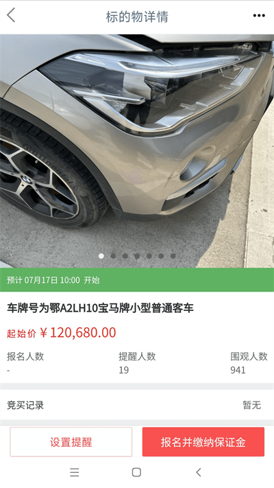 融e购app