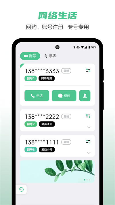 和多号app